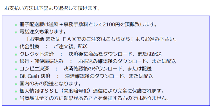 お支払いに関して